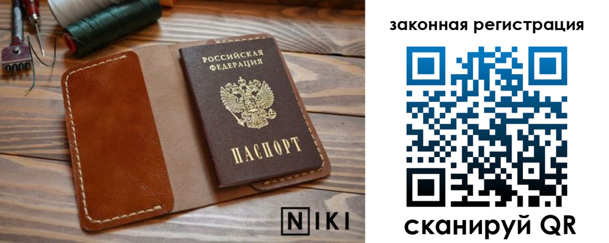прописка в квартире в Байкальске