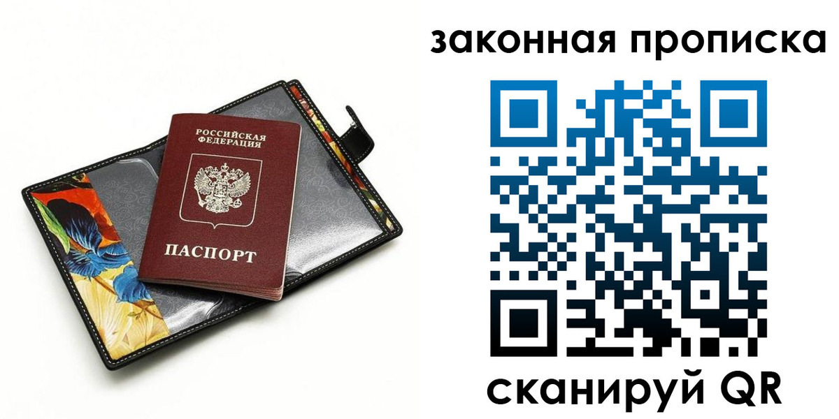 регистрация для школы в Байкальске
