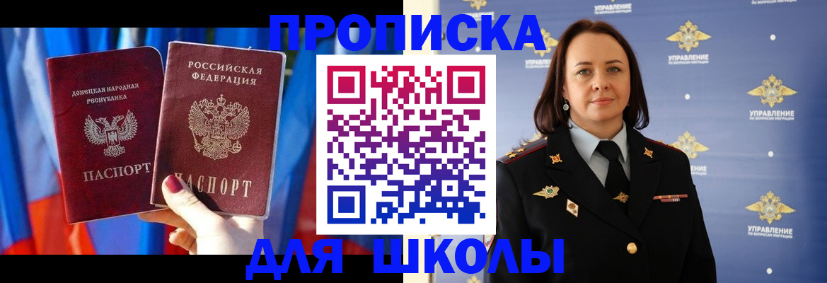 миграционный учет в Байкальске