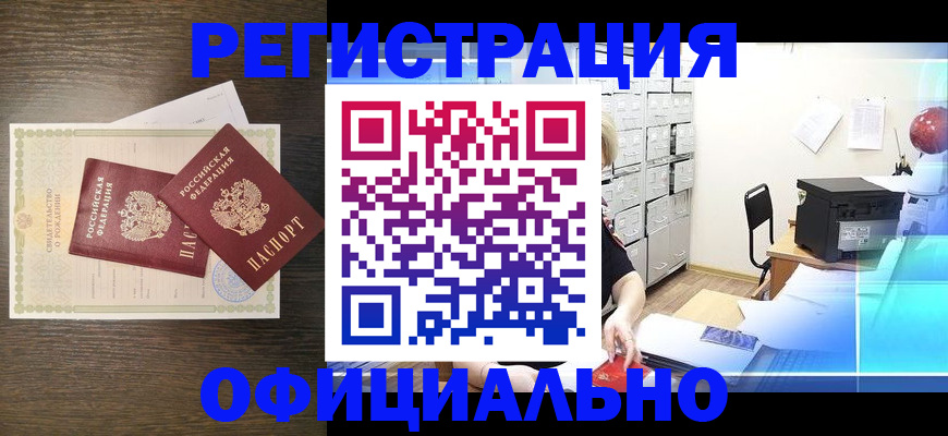 пропишу в квартире в Байкальске