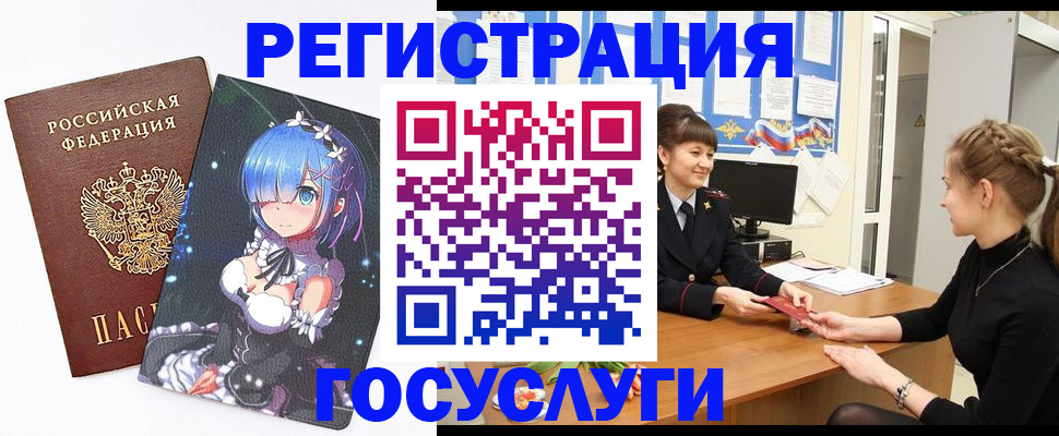 прописка штамп в Байкальске